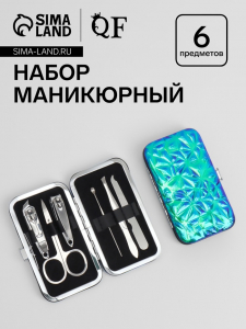 Набор маникюрный, 6 предметов, в футляре, синий