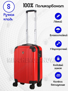 Чемодан «OLARD»