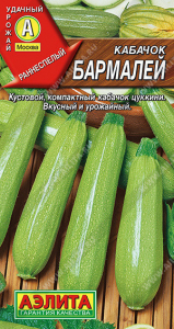0440A Кабачок цуккини Бармалей 1гр