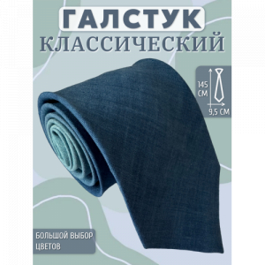 Галстук Linen Art 33