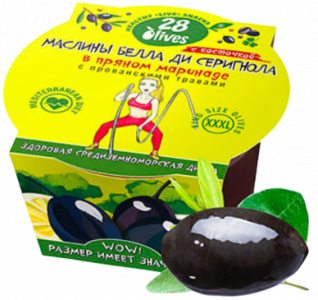 Маслины Белла ди Серигнола с косточкой в пряном маринаде с прованскими травами