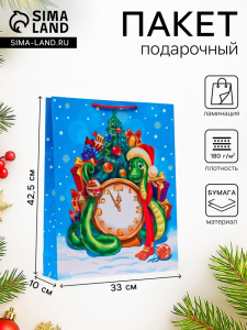 Пакет новогодний подарочный ламинированный «Куранты», упаковка, 33?42.5?10 см