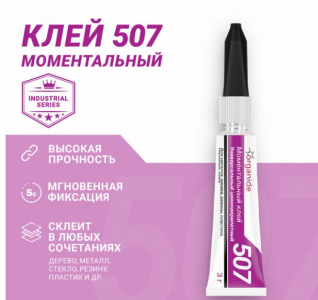 Клей ORGANIDE 507 3г  на карте 12шт