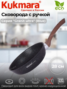 Сковорода 280мм с ручкой АП "Granit ultra" (blue) сгг280а