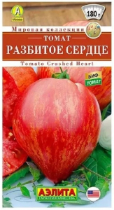 Томат Разбитое Сердце Аэлита