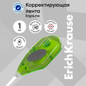 Корректирующая лента 5 мм ? 8 м, ErichKrause ErgoLine, с резиновой вставкой, корпус салатовый, блистер