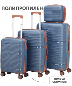 Комплект из 4-х предметов «Verano»