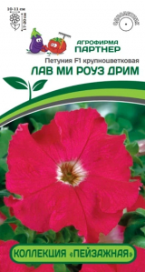 3411P Петуния F1 КОЛЛЕКЦИЯ 