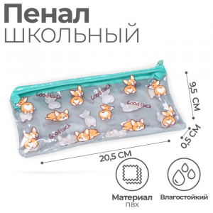 Пенал мягкий 1 отделение, 95 х 205 мм, плоский, ПВХ, Calligrata 