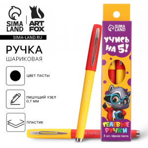 Ручка гелевая, черная паста, 2 шт. «Учись на 5!»