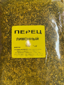 ПЕРЕЦ ЛИМОННЫЙ ВЕС 1 кг
