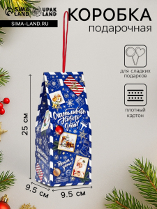 Коробка новогодняя подарочная складная «Новогодица синий», для сладких подарков, 9.5?9.5?25 см