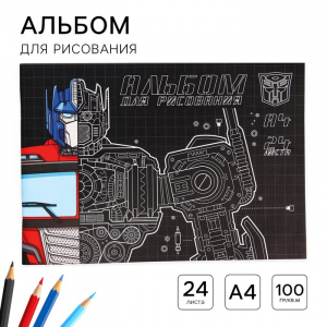 Альбом для рисования А4, 24 листа 100 г/м?, на скрепке, «Трансформеры»
