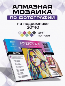 Алмазная мозаика по фото 