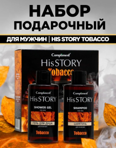 П/Набор №996 HIS STORY TOBACCO муж