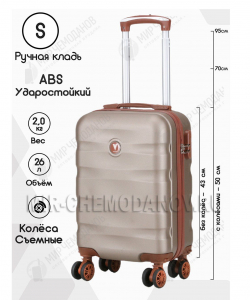 Чемодан «Verano»
