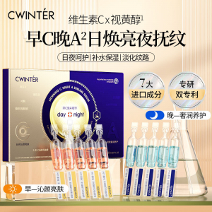 Комплекс для ухода за кожей день и ночь в ампулах CWINTER Morning C Evening А , 5*1,5 мл + 5*1,5 мл