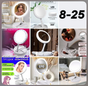 Зеркало с подсветкой