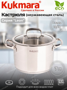 Кастрюля линии "LEON" 7л, д.24см, со стекл. крышкой LN-CA7024G