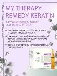 Флюид KEZY MT восстанавливающий с кератином 1х10мл (1шт)