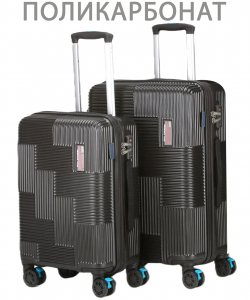 Комплект из 2-х чемоданов «American club»