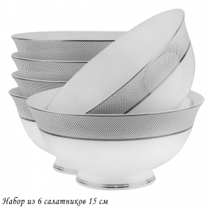 145-530 Набор из 6 салатников 15см  СЕРЕБРЯНАЯ СИМФОНИЯ  в под.уп.(х6)Костяной фарфор