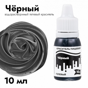 Краситель пищевой гелевый Тортомания Черный 10 мл