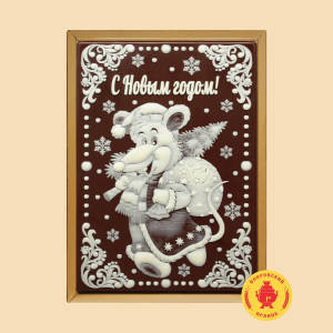 Крыса с мешком 