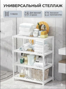Стеллаж напольный (3772)