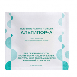 Альгипор-А покрытие (повязка) на раны и ожоги 50х50х10 мм