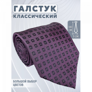 Галстук 9см COMANDOR 69