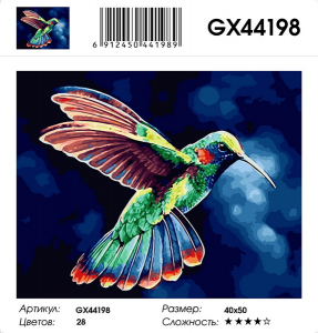 GX 44198