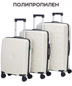 Комплект из 3-х чемоданов «Ruida»