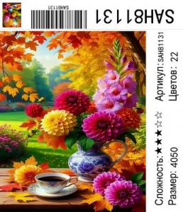 SAH81131 Под заказ