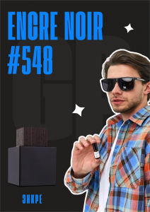 Encre Noire / GET PARFUM 548
