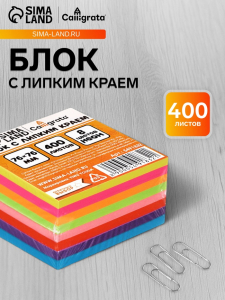 Блок с липким краем 76 мм ? 76 мм, 400 листов, флуоресцентный, 8 цветов