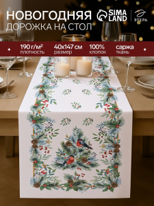 Дорожка новогодняя на стол «Этель» Christmas bells 40?147±5 см, 100% хл, саржа 190 г/м?