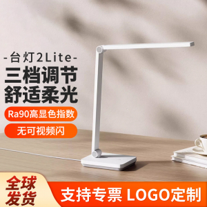 Настольная лампа Xiaomi Mijia Desk Lamp 2 Lite