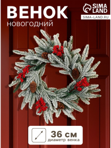 Венок новогодний d=36 см «Зимнее волшебство. Уютная сказка» веточки в снегу