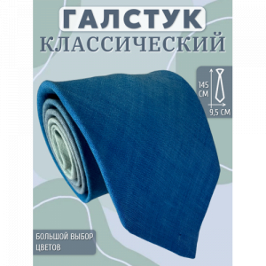 Галстук Linen Art 22