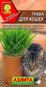 0961A Трава для кошек 20 гр