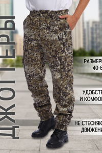 Брюки джоггеры