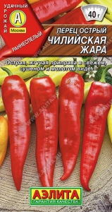 0723A Перец острый Чилийская жара 20шт
