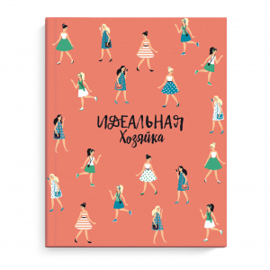 Записная книжка 