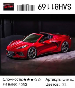 SAH81169 Под заказ