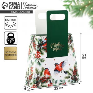 Коробка подарочная новогодняя складная с ручками «С Новым годом» 23?8?32 см