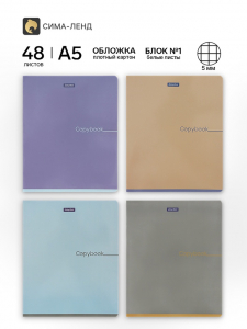 Тетради Copybook, 48 листов в клетку, 60 г, 4 цвета, 12 шт.