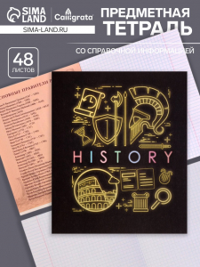 Тетрадь предметная 48 листов в клетку Calligrata, «СуперНеон. История», обложка мелованный картон