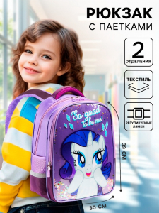 Рюкзак школьный для девочки, 39 см ? 30 см ? 14 см «Рарити», My little Pony