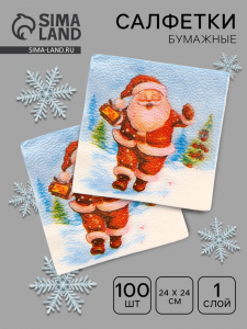 Салфетки новогодние бумажные «Весёлый Дед Мороз» 1 слой, 24?24 см, 100 шт.